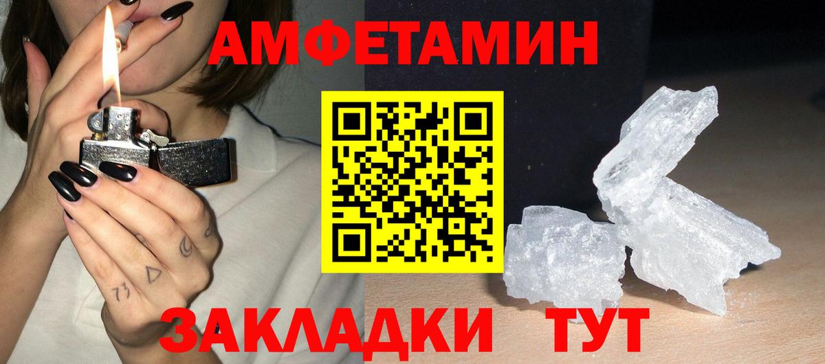 АМФЕТАМИН 97%  АМФЕТАМИН  Амфетамин  Комсомольск-на-Амуре  Вход с VPN 