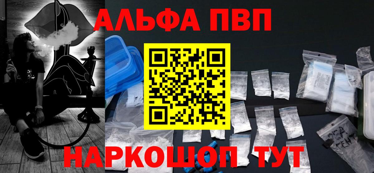 А ПВП Crystall  Вход с VPN  Комсомольск-на-Амуре  Альфа ПВП СК 