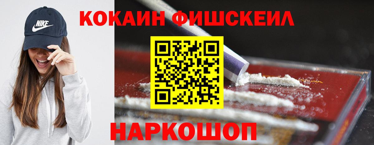 Cocaine 97% Комсомольск-на-Амуре