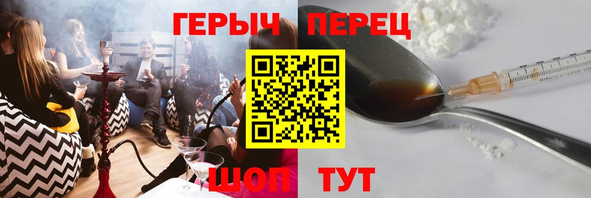 Героин белый Комсомольск-на-Амуре
