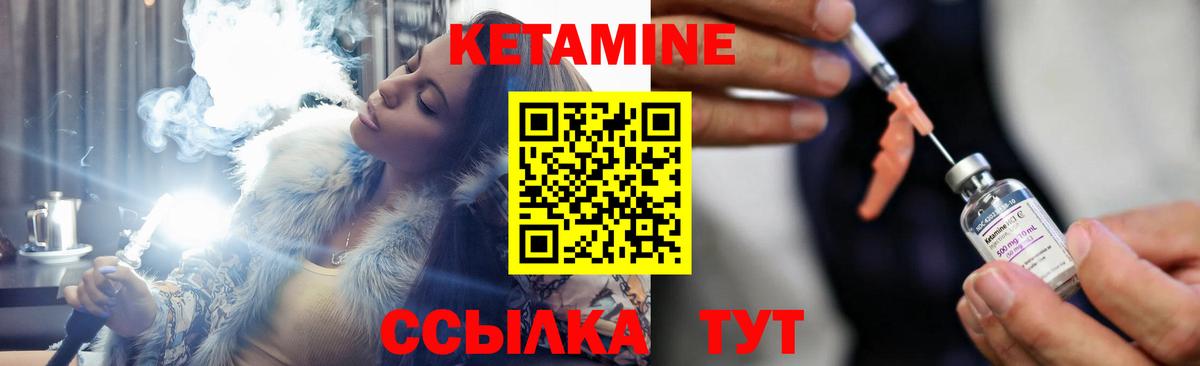 КЕТАМИН VHQ Комсомольск-на-Амуре