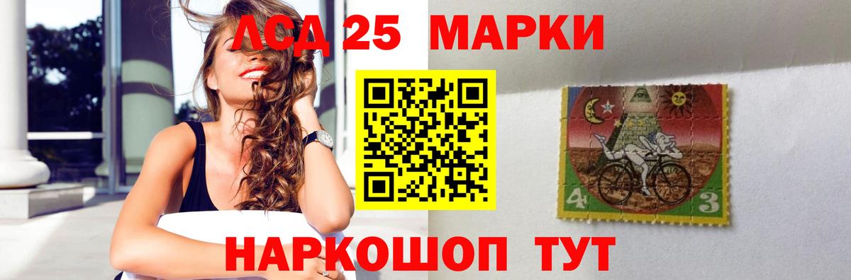 LSD-25 экстази кислота Комсомольск-на-Амуре