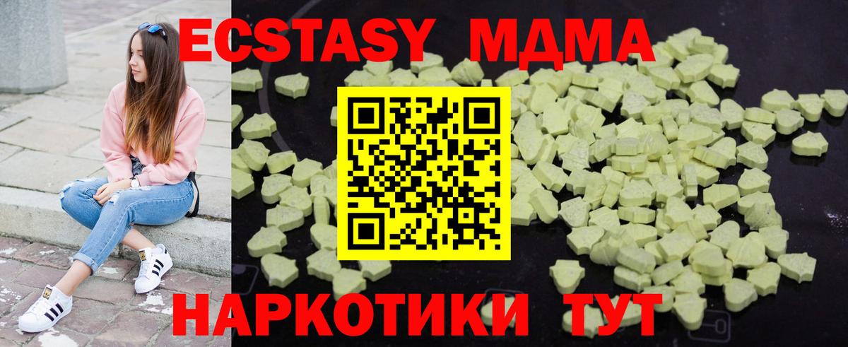 МДМА crystal  Вход с VPN  Комсомольск-на-Амуре  МДМА Molly 