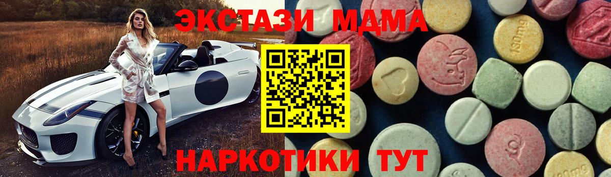 МДМА молли Комсомольск-на-Амуре