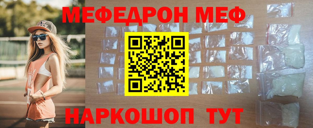 Меф мука  МЕФ  Комсомольск-на-Амуре  МЕФ  Вход с VPN  Меф mephedrone 