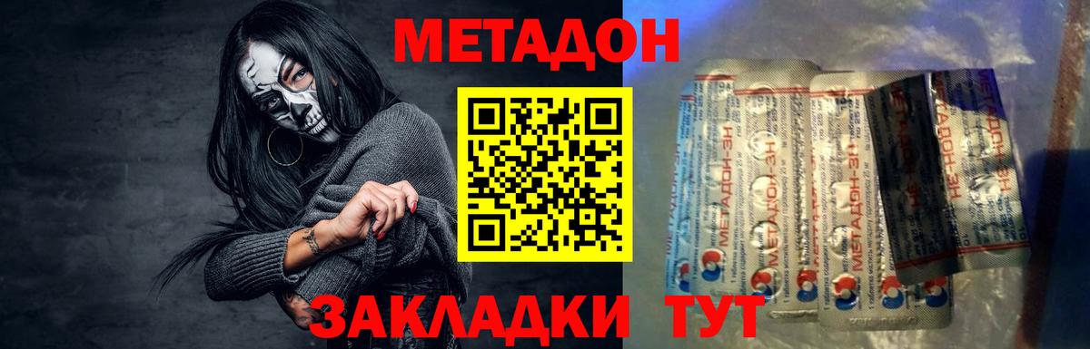 MEGA ССЫЛКА  МЕТАДОН methadone  Комсомольск-на-Амуре  Вход с VPN  МЕТАДОН methadone 