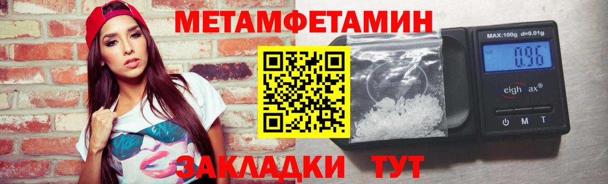 МЕТАМФЕТАМИН Methamphetamine  Вход с VPN  Комсомольск-на-Амуре 