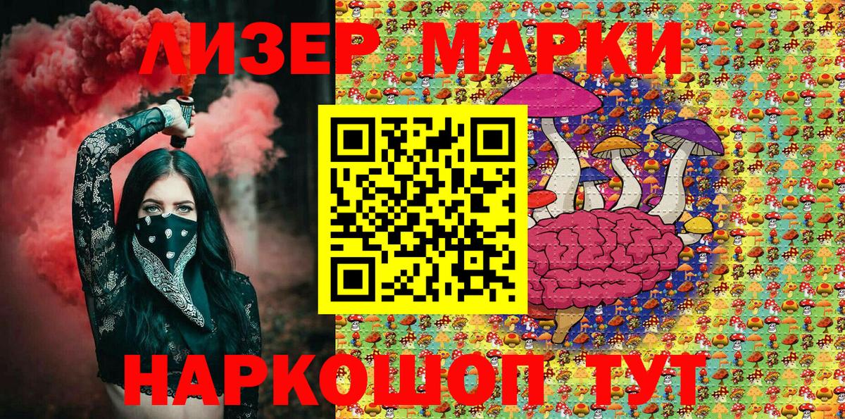 Марки NBOMe 1,5мг  Вход с VPN  Комсомольск-на-Амуре 