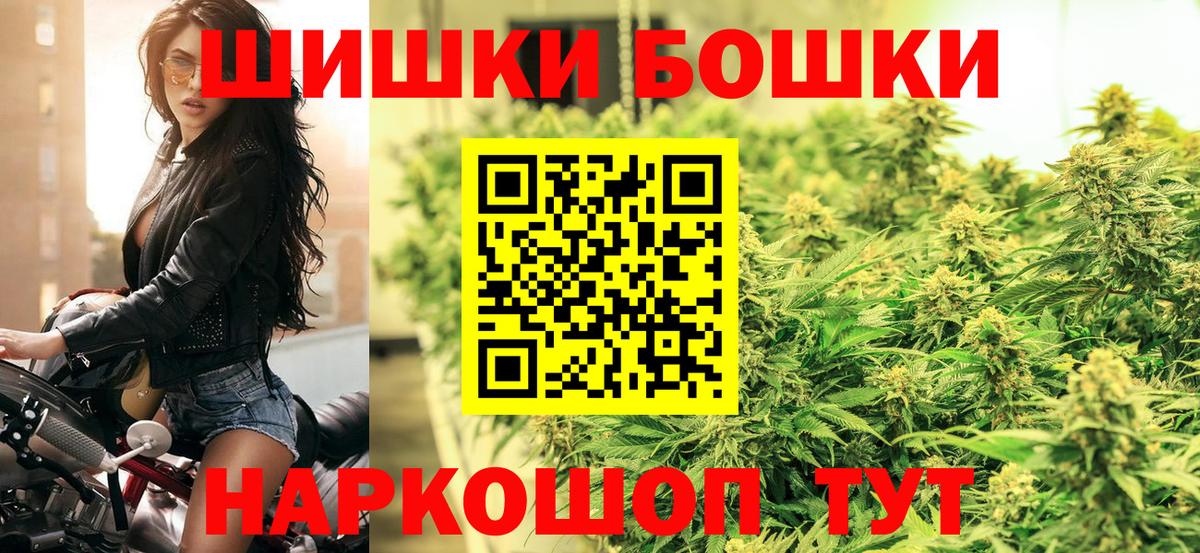 Канабис ГИДРОПОН  Бошки Шишки White Widow  Шишки марихуана Bruce Banner  Комсомольск-на-Амуре  Вход с VPN 
